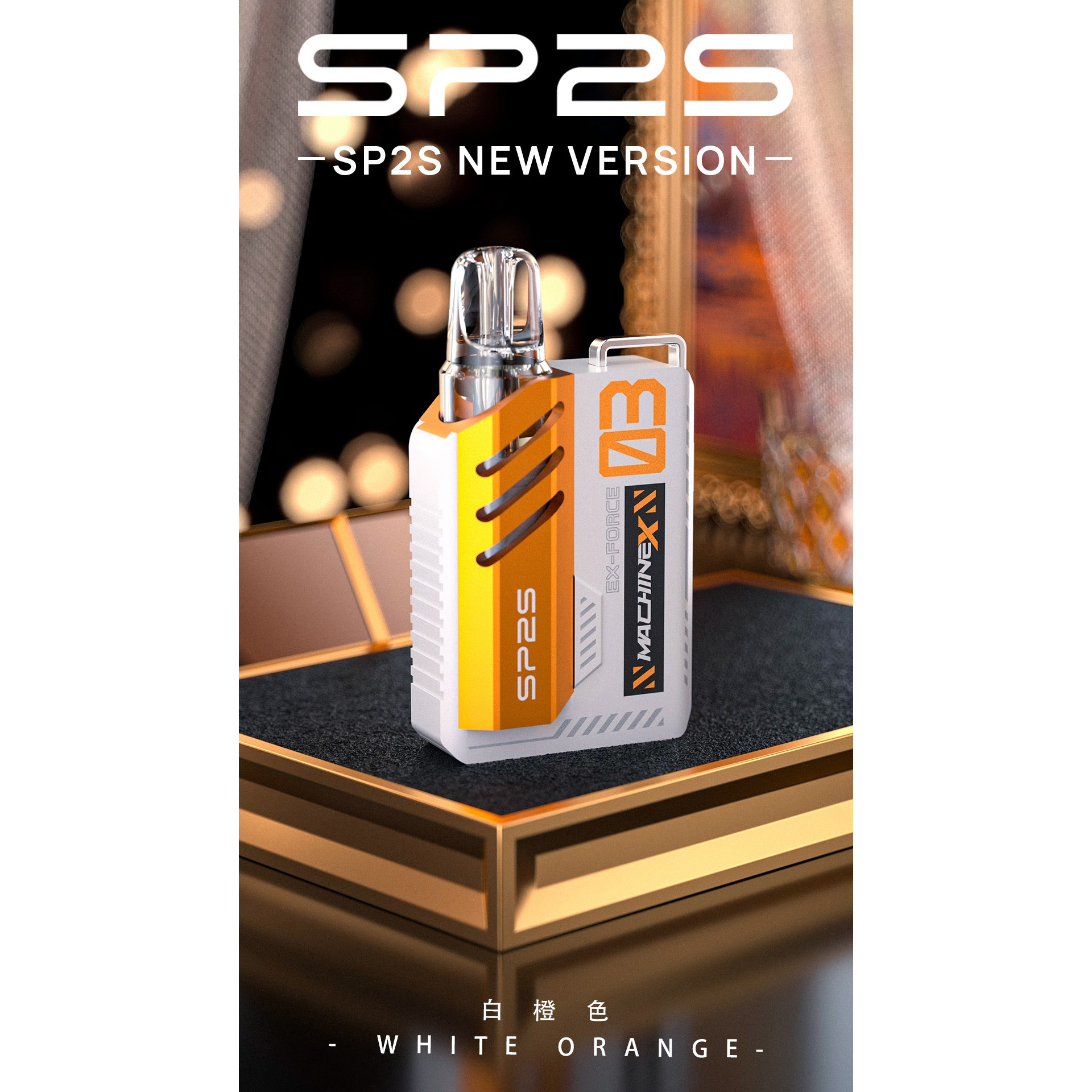 <p>sp2s max 新款6&ndash;17W<br />
可調式特規換蛋主機</p>