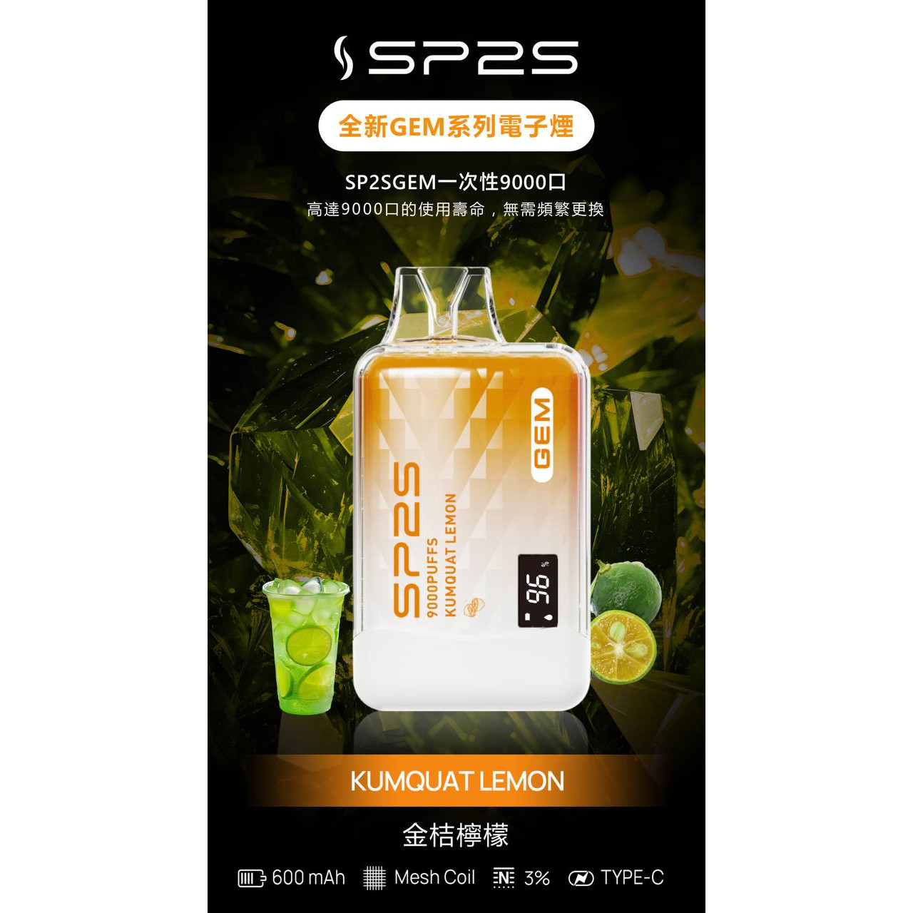 <p><strong>SP2S 9000口<br />
拋棄式/一次性</strong></p>