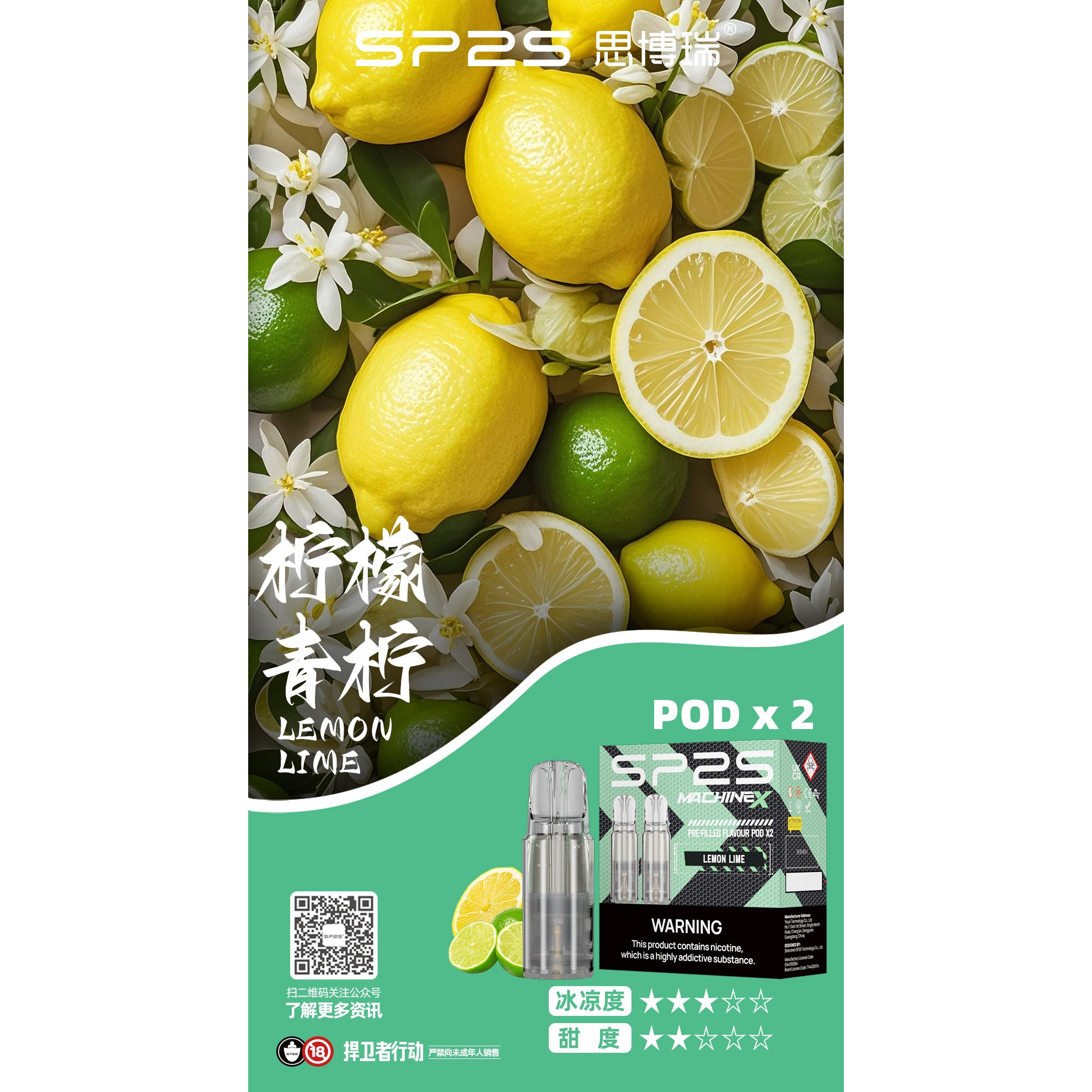 <p>sp2s max 特規煙彈<br />
4ML大容量/一盒2顆</p>