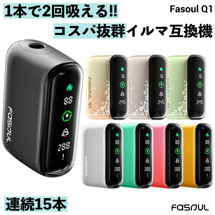 <p>FASOUL Q1<br />
專用terea二回機</p>
