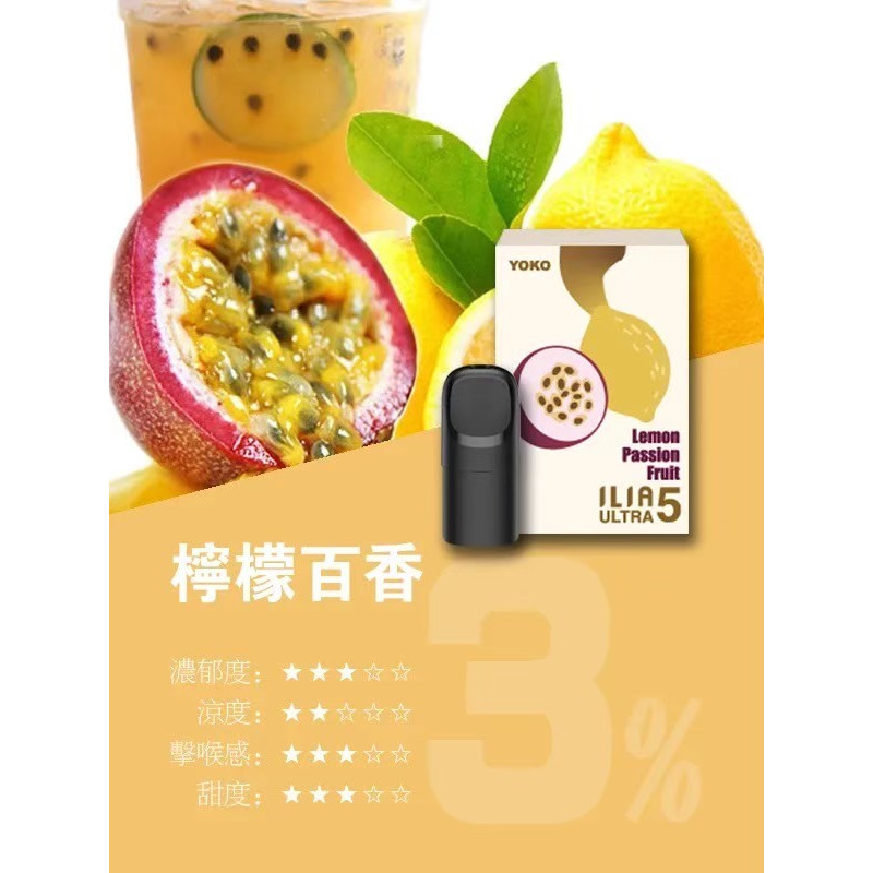 <p><em><strong>ILIA五代煙彈<br />
滿4盒送五代主機</strong></em></p>