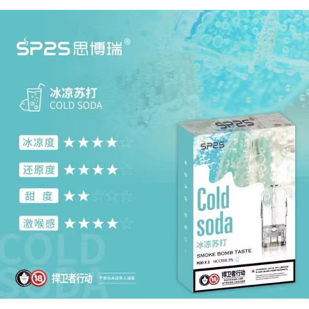 <p><strong>SP2S煙彈 皆是新殼!!!</strong><br />
<strong>一代通用/3顆入/盒裝</strong><br />
<strong>滿10盒送禮盒贈完為止</strong></p>