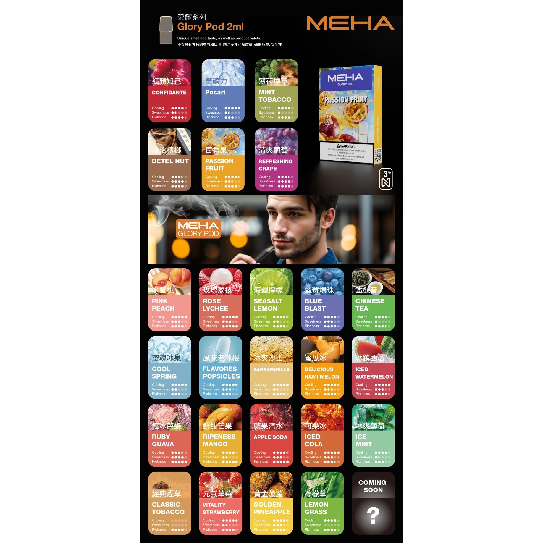 <p><em><strong>MEHA魅嗨煙彈 新包裝<br />
一代通用/3顆入/盒裝</strong></em></p>