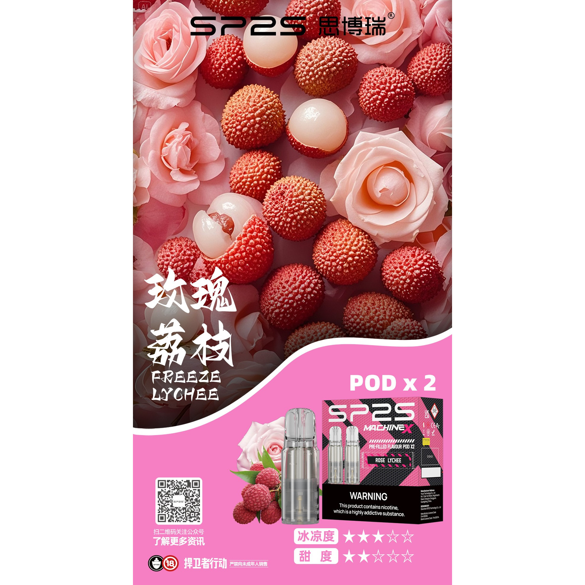 <p>sp2s max 特規煙彈<br />
4ML大容量/一盒2顆</p>