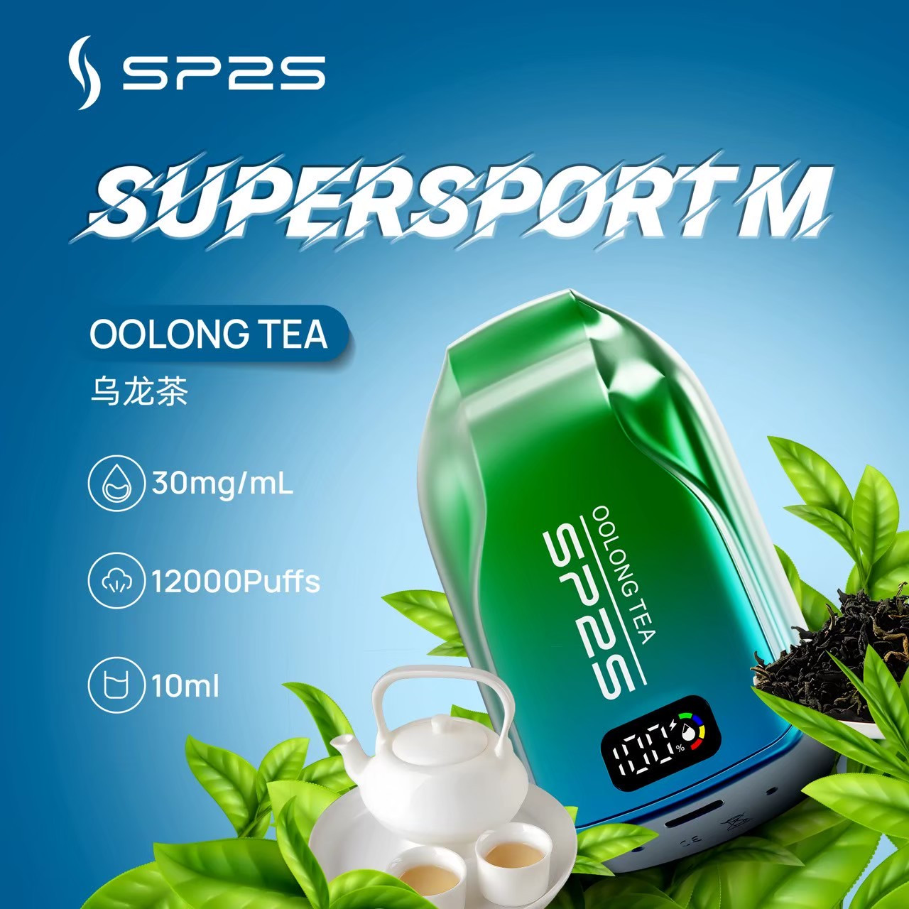 <p><strong>SP2S 12000口<br />
拋棄式/一次性<br />
電油量顯示</strong></p>