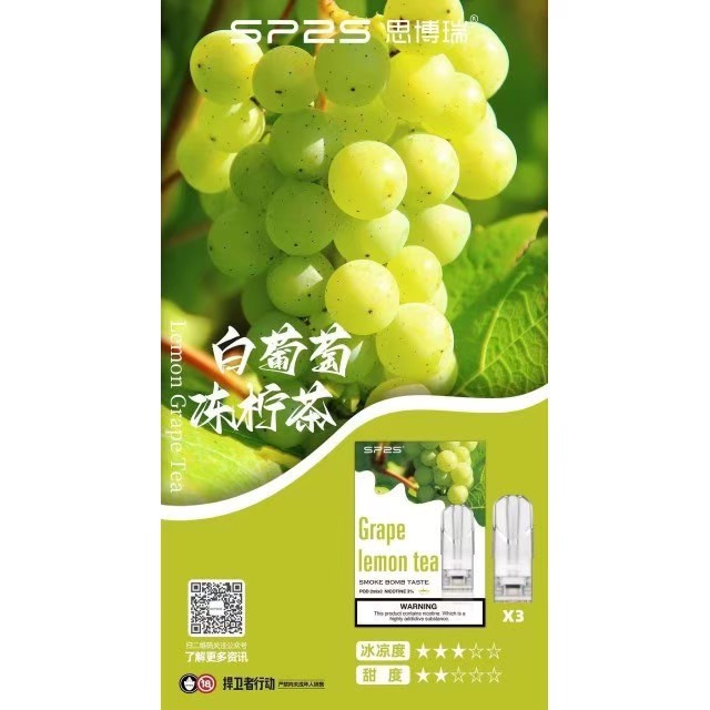 <p><strong>SP2S煙彈 皆是新殼!!!</strong><br />
<strong>一代通用/3顆入/盒裝</strong><br />
<strong>滿10盒送禮盒贈完為止</strong></p>