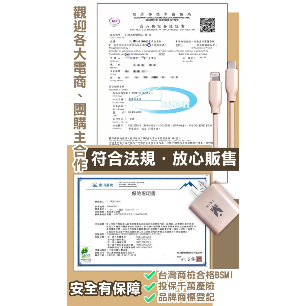 <p><em><strong>20W快充組</strong></em></p>