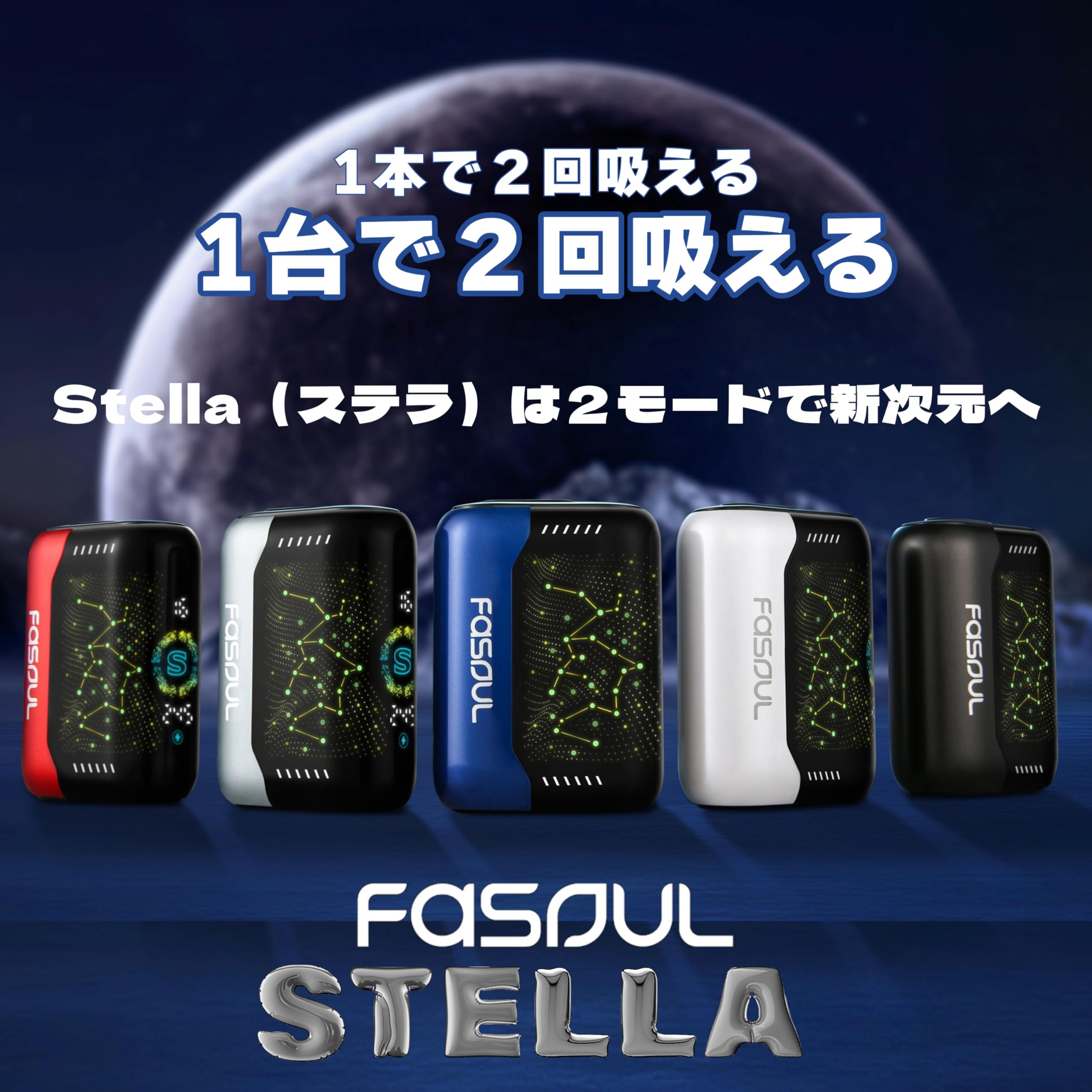 <p>FASOUL Q1<br />
專用terea二回機</p>